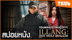 Nonton film streaming movie bioskop cinema 21 box office subtitle indonesia gratis online download. Mxtube Net Illang The Wolf Brigade Full Movie In Hindi Download Mp4 3gp Video Mp3 Download Unlimited Videos Download