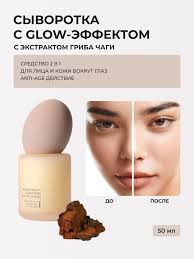 Markell для Лица Снежный Гриб купить на OZON по низкой цене в Узбекистане,  Ташкенте