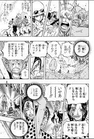 ワンピース chapter 789 page 17 one piece comic one piece chapter one piece manga