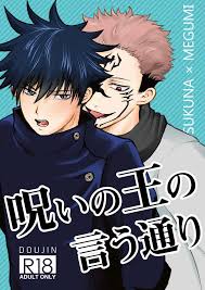 Boys Love (Yaoi) : R18] Doujinshi - Jujutsu Kaisen / Sukuna x Megumi  (呪いの王の言う通り) / FuuuuuWaaa | Buy from Otaku Republic - Online Shop for  Japanese Anime Merchandise