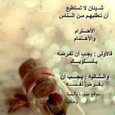 أضف المؤثرات على صورك مثل النصوص والصور والإطارات والملصقات. Ø§Ø´Ø¹Ø§Ø± Ù‚ØµÙŠØ±Ø© Ø¹Ù† Ø§Ù„Ù†ÙˆØ§ÙŠØ§ Ù‚ØµØ§Ø¦Ø¯ Ø¹Ù† Ø­Ø³Ù† Ø§Ù„Ù†ÙŠØ© Ø´Ø¹Ø± Ø¹Ù† Ø³ÙˆØ¡ Ø§Ù„Ù†ÙŠØ© Ø§Ù„Ø¥Ø¨Ø¯Ø§Ø¹ Ø§Ù„ÙØ¶Ø§Ø¦ÙŠ