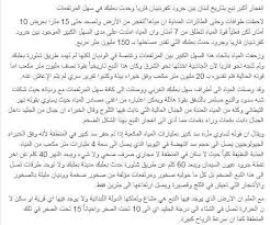 انفجار أكبر نبع في تاريخ لبنان طو افات توج هت النهار