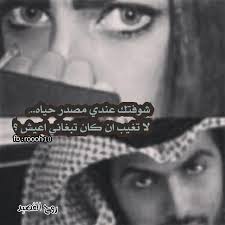 شعر بدوي شعر عن الشوق والغياب