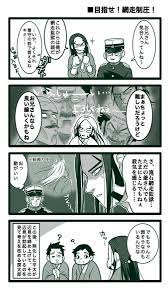 スナスナ sunasuna nasubi さんの漫画 161作目 ツイコミ 仮 漫画 マンガ イラスト