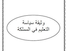 بشكل جديد نقدم اختبار الرخصة المهنية بشكل مميز 1441هـ منتدى التعليم توزيع وتحضير المواد الدراسية