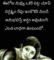 Saved By Radhareddy Garisa Love Quotes With Images Love Failure Quotes Telugu Inspirational Quotes