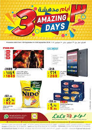 عروض لولو الاحساء حتي 15 سبتمبر 2018 عروض 3 أيام Https Www 3orod Today Saudi Arabia Offers Offers Lulu Saudi Arabia Lulu H Pops Cereal Box Cereal Box Day