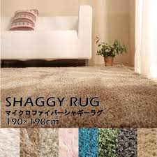 楽天 ラグ ラグマット ラグカーペット マイクロファイバー シャギーラグ サイズ 190 190 厚み10mm の売れ筋人気ランキング商品 ラグサイズ シャギーラグ ラグ カーペット