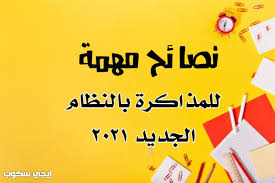 We did not find results for: Ù†Ù…Ø§Ø°Ø¬ Ø¥Ø¬Ø§Ø¨Ø§Øª Ø§Ù„Ø§Ù…ØªØ­Ø§Ù†Ø§Øª Ø§Ù„ØªØ¬Ø±ÙŠØ¨ÙŠØ© Ø§Ù„Ø±Ø³Ù…ÙŠØ© Ù„Ù„Ø«Ø§Ù†ÙˆÙŠØ© Ø§Ù„Ø¹Ø§Ù…Ø© Ø¬Ù…ÙŠØ¹ Ø§Ù„Ù…ÙˆØ§Ø¯ ÙˆØ§Ù„Ù„ØºØ§Øª Ù…ÙˆÙ‚Ø¹ ÙˆØ²Ø§Ø±Ø© Ø§Ù„ØªØ±Ø¨ÙŠØ© ÙˆØ§Ù„ØªØ¹Ù„ÙŠÙ… Ø¥ÙŠØ¬ÙŠ Ø³ÙƒÙˆØ¨