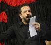 Image result for ‫دانلود مداحی محسن عراقی شب دهم محرم‬‎