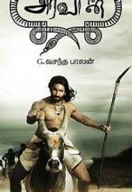 The series has also been adapted into a successful anime series and media franchise hindi + tamil + telugu. Aravaan 2012 Hindi 480p Aravaan 2012 Hindi 480p Download Chakravyuh 2012 Hindi Movie 480p 720p 1080p 480p Pickingzinnias