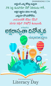 Explore 718 celebrate quotes by authors including bill gates, audre lorde, and jurgen klopp at brainyquote. Telugu Best World Literature Day Greetings Quotes Free Download Jnana Kadali Com Telugu Quotes English Quotes Hindi Quotes Tamil Quotes Dharmasandehalu