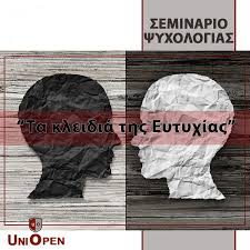 Θεωρητική και εμπειρική προσέγγιση των παραγόντων αναφοράς του στην αστυνομία» (πάντειο πανεπιστήμιο. Egklhmatologia Online Master Uniopen Spoydes E3 Apostasews