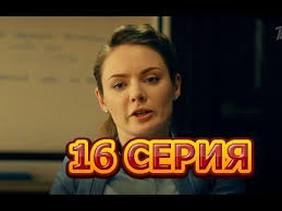 Mazhor 3 Sezon 16 Seriya Polnyj Anons Youtube