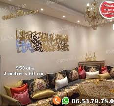 morrocan beldi style sur instagram صفحة رائعة لبيع الآيات القرآنية المصنوعة من معدن الألمنيوم اختيار راااائع لت home decor decals decor home decor