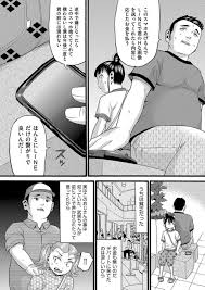 エロ漫画】お金を稼ぎたい女子さんに近寄るパパ活の世界【[ハッチ] お子使い稼ぎ】 | 無料エロ漫画ドウコレ