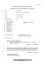 Mesyuarat dan bukannya menjadi 'pak turut'. Minit Mesyuarat Panitia Matematik 3 2013