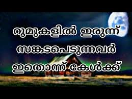 Check spelling or type a new query. à´¸à´™ à´•à´Ÿà´ª à´Ÿ à´¨ à´¨à´µà´° à´Ÿ Malayalam Whatsapp Quotes Tricks Feeling Dialogues Motivation Status Youtube