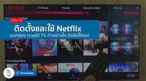 ว ธ ต ดต งและใช งาน Netflix บนกล อง Trueid Tv ด ได สมบ รณ แล ว Youtube