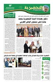 السنه التحضيريه في جامعه الامام عبدالرحمن بن فيصل 173 كلمة العلم هي مبدأ المعرفه و نقيضها الجهل كما أنه ارتقاء للأمم والشعوب و بالعلم يتمي ز شخص عن اخر و تعلو أمم على غيرها و لولاه لغدى الأنسان. Ù…Ø¬Ù„Ø© Ø§Ù„ØªØ­Ø¶ÙŠØ±ÙŠØ© Ø§Ù„Ø¹Ø¯Ø¯ Ø§Ù„Ø«Ø§Ù„Ø« By Imam Abdulrahman Bin Faisal University Issuu