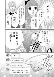 34話無料]ゴミ屋敷とトイプードルと私の全エピソード一覧(全82話)|池田ユキオ|無料連載|人気マンガを毎日無料で配信中!  無料・試し読み・全巻読むならAmebaマンガ