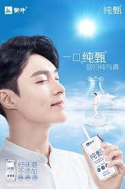 Product Placement Review: Mengniu Chunzhen Drinking Yogurt from Go Fighting 