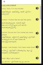 4.1 out of 5 4.1 (25 ratings) 230 students created by dinesh kumar. Learn English In Malayalam Malayalam To English For Android Apk Download