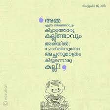 Free essays on ente amma malayalam. 8 True Quotes Ideas True Quotes Malayalam Quotes Quotes