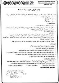 وظائف شركة مياه الشرب والصرف الصحي والتقديم بالبريد لمدة 15 يوم طلب توظيف News Screenshots