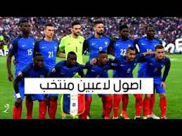 يلعب لنادي باريس سان جيرمان ومع المنتخب الفرنسي. Ø£ØµÙˆÙ„ Ù„Ø§Ø¹Ø¨ÙŠ Ù…Ù†ØªØ®Ø¨ ÙØ±Ù†Ø³Ø§ Ø§Ù„Ù…Ø¬Ù†Ø³ÙŠÙ† Youtube