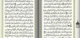 بحث عن سورة الحديد موقع وموسوعة توبيكات