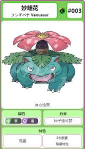 There are currently a total of 2 pokémon in the 木棉球 family. å®å¯æ¢¦å‰'ç›¾å¦™è›™èŠ±æ€Žä¹ˆæ ·å®å¯æ¢¦å‰'ç›¾å¦™è›™èŠ±é…æ‹›å±žæ€§ä»‹ç» æ¸¸ä¾ ç½'