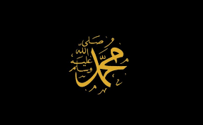 بحث عن السنة النبوية الشريفة موسوعة
