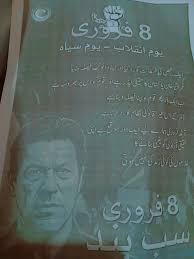 Umer khawaja PTI (@khawajaumer804)'s videos with So High