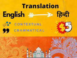 Its first meaning is 'परिस्थिति' which can be transliterated into english as 'paristhiti'. Do English To Hindi Translation With Incorporating Context By Marutdubey