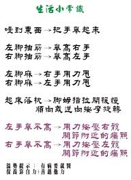 pin by pui yin cheng on 健康养生 health knowledge health matters health info