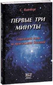краткая история почти всего на свете скачать бесплатно Epub Stiven Hoking Kratkaya Istoriya Vremeni Ot Bolshogo Vzryva Do Chernyh Dyr