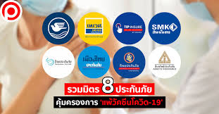 คุ้มครอง 30 วัน ทุนประกันภัย สูงสุด 100,000 บาท ในแคมเปญ fit fest ฟิต. B0uwc Sobavuzm