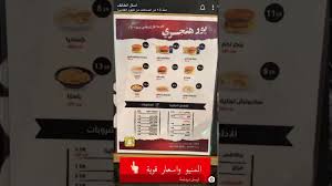 تغطيه المؤثر اسأل الطائف للعروض في مطعم يور هنجري شارع ابو بكر الصديق مربع سوق الرمال Youtube
