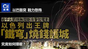 以巴衝突, 以色列, 加薩, 哈瑪斯, 巴勒斯坦 7yteemunb3jsim