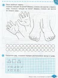 на руках 10 пальцев сколько пальцев на 10 руках 15 525x700 271kb Detskie Applikacii Doshkolnye Raspechatki Obuchenie