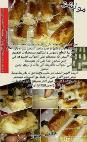 Epingle Par Golden Dz Sur Cuisine Recette Recette Sale Cuisine