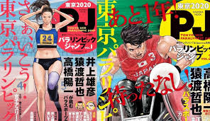 Delegación panameña arranca su adiestramiento en la villa paralímpica. Juegos Paralimpicos Tokio 2020 Posters Tokio Se Prepara Para Los Juegos Paralimpicos Del 2020 Deportes Caracol Radio