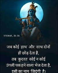 Jaishreekrish Radha Krishna Love Quotes Positive Quotes For Life Motivation Reality Quotes