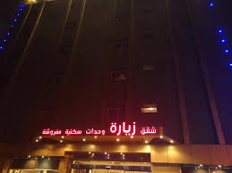 هكذا يرحب محمد بن سلمان بضيوف السعودية كلمات من القلب تعبّر عن مشاعر كل مواطن. Hotel Zayara Ø§Ù„Ø³Ø¹ÙˆØ¯ÙŠØ© Ø§Ù„Ø±ÙŠØ§Ø¶ Booking Com