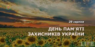 29 серпня в україні втретє відзначають день пам'яті захисників україни, загиблих у боротьбі за незалежність і територіальну цілісність. U Zhitomiri Vidbudetsya Miting Rekviyem Do Dnya Pam Yati Zahisnikiv Ukrayini Plan Zahodiv Zhitomir Life