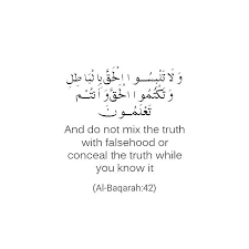 Quran 2 42 Quran Quotes Islamic Quotes Quran Verses