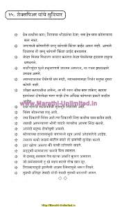 See more ideas about marathi poems, quotes, marathi quotes. William Shakespeare Suvichar Sangrah