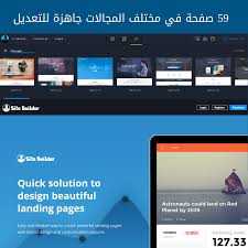م نشئ صفحات ومواقع ألتميت سيرف هيسهل عليك تصميم صفحات html في خطوات بسيطة وسهلة مش محتاجة خبرات سابقة في 59 صفحة جاهزة تق web tools web hosting site builder