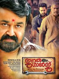Janatha Garage Malayalam Dubbed Malayalam Movie Online Mohanlal N T Rama Rao Jr Samantha Ruth Prabhu Janatha Garage Movies Malayalam Joker Wallpapers